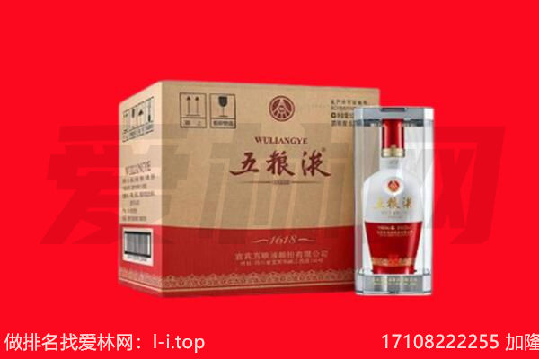 伊宁县回收陈年五粮液.jpg