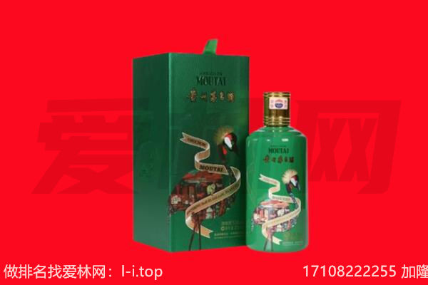 伊宁县回收出口茅台酒.jpg