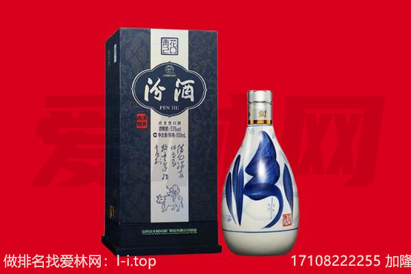 伊宁县回收汾酒.jpg