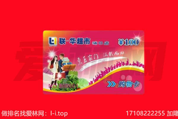 伊宁县回收购物卡