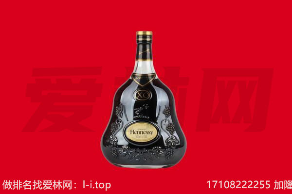 伊宁县回收轩尼诗