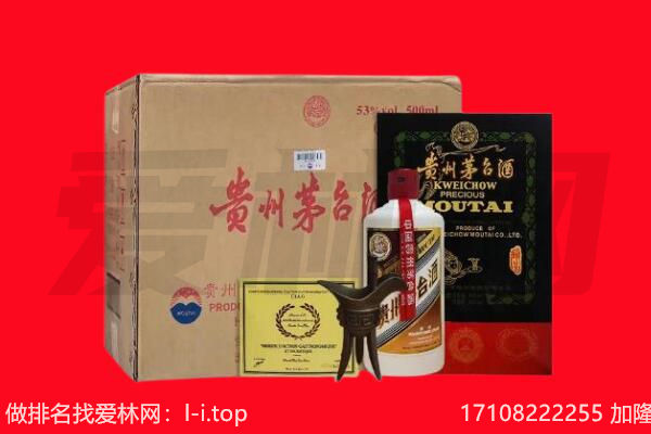 伊宁县回收陈年茅台酒