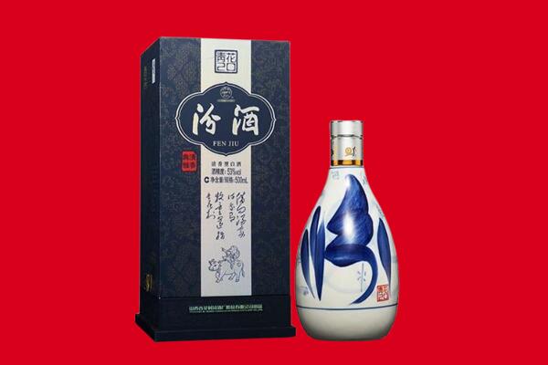 伊宁县回收汾酒